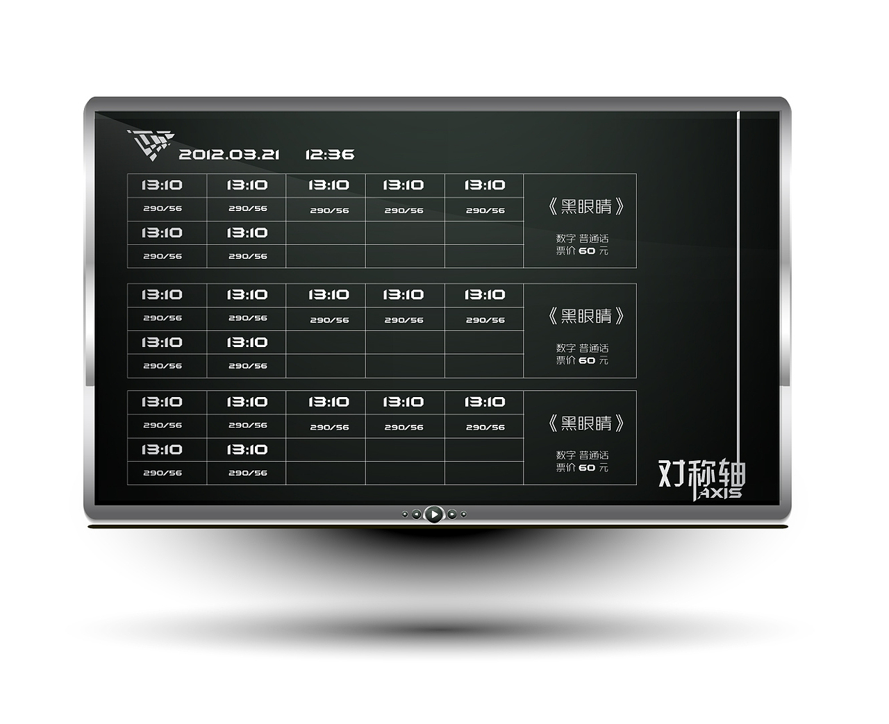 小众电影院-轴的VI设计（图ZMTczNjExMDQ=） - 品牌 - 站酷设计师麟婵曦原创素材 - 站酷ZCOOL
