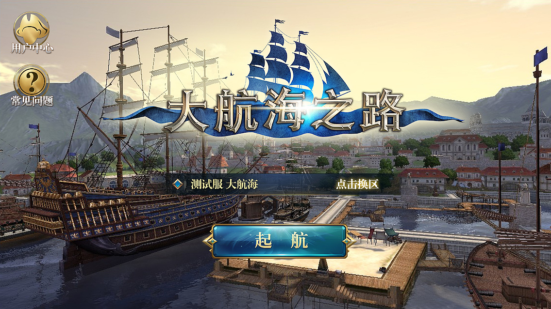 大航海之路的最后中文版LOGO（图ZNzU0MzE2NDg=） - 游戏UI - 站酷设计师xujunliang原创素材 - 站酷ZCOOL