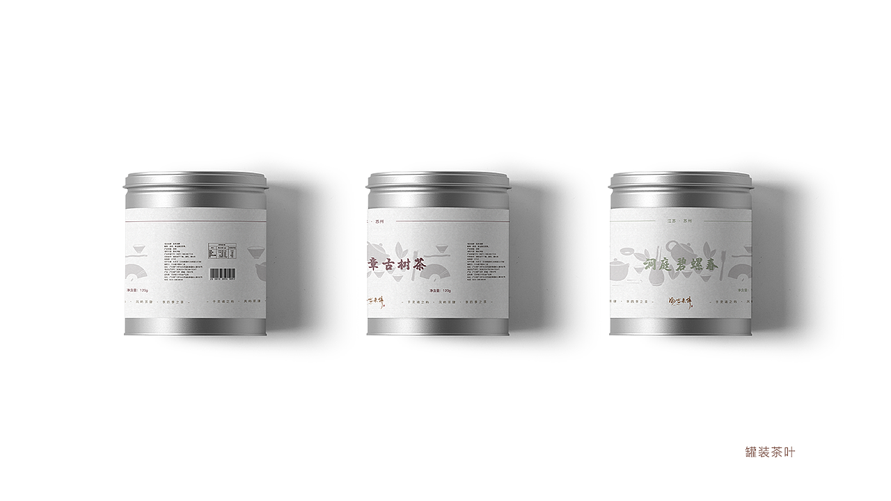 风屿茶肆丨VI设计 茶叶 茶饮 品牌