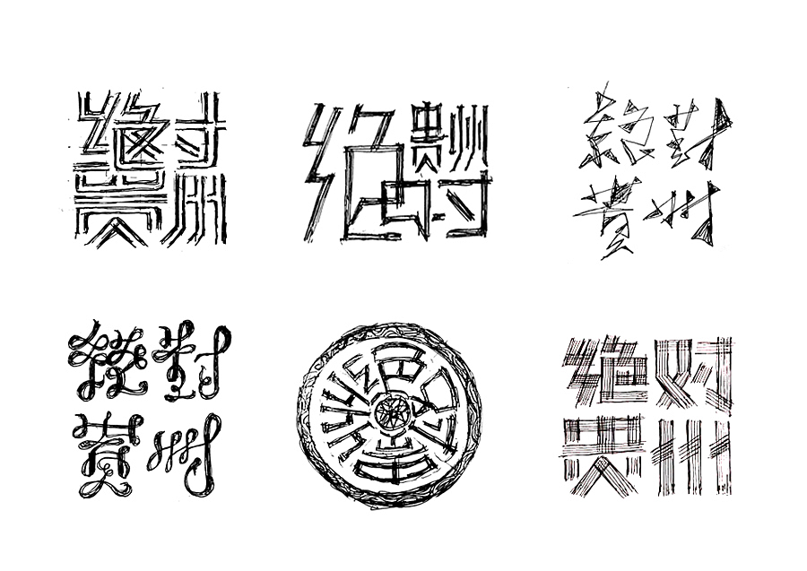 上行设计/贵州创意联盟2015版形象设计(图ZMjQyMTY3NDg=) - 品牌 - 站酷设计师石昌鸿原创素材 - 站酷ZCOOL