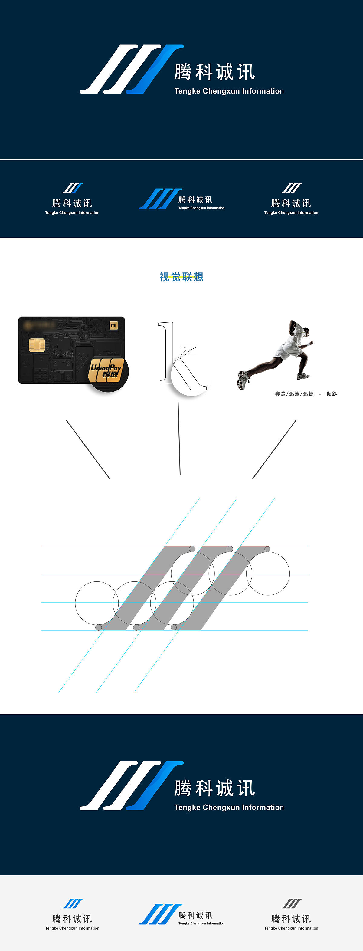 LOGO设计-科技公司（图ZMTUwNTY3MDA4） - 品牌 - 站酷设计师北渚丶原创素材 - 站酷ZCOOL