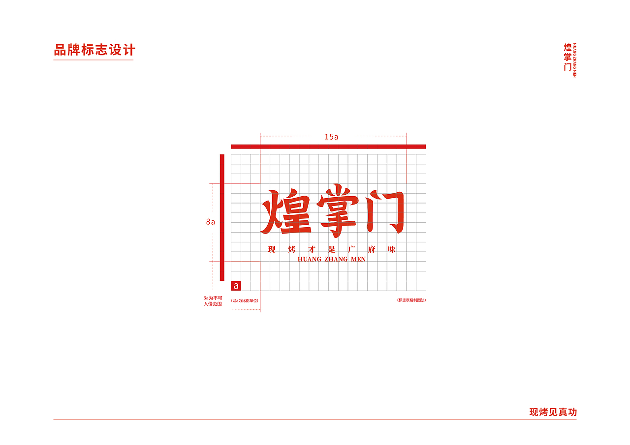 煌掌门（LOGO设计 / 餐饮品牌）（图ZMjAyNjc1MzEy） - Logo - 站酷设计师腰同学原创素材 - 站酷ZCOOL