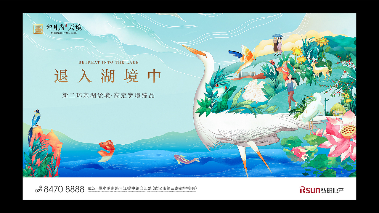 印月府插画主画面定稿
