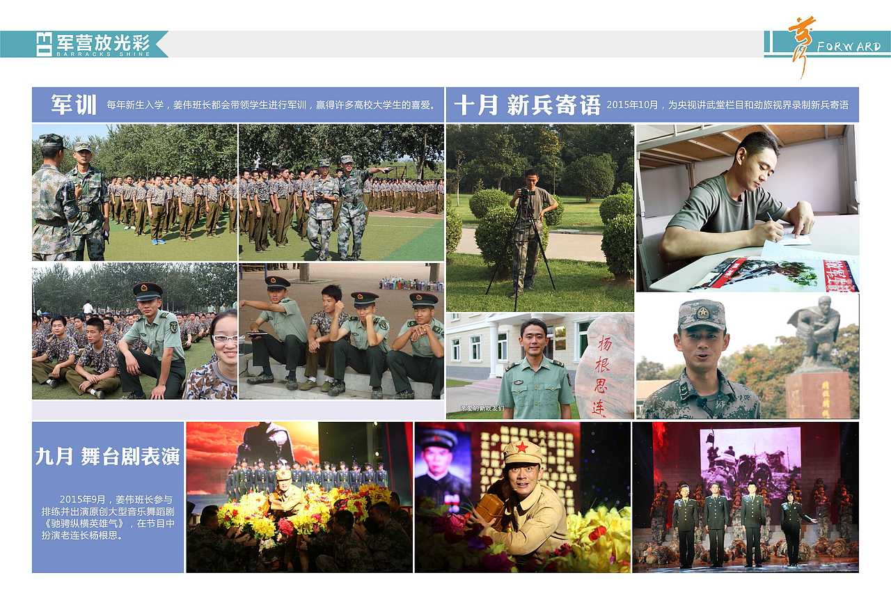 照片画册《前行-致姜伟》（图ZNTAzNjQ1MjQ=） - 书籍/画册 - 站酷设计师晴艺设计原创素材 - 站酷ZCOOL