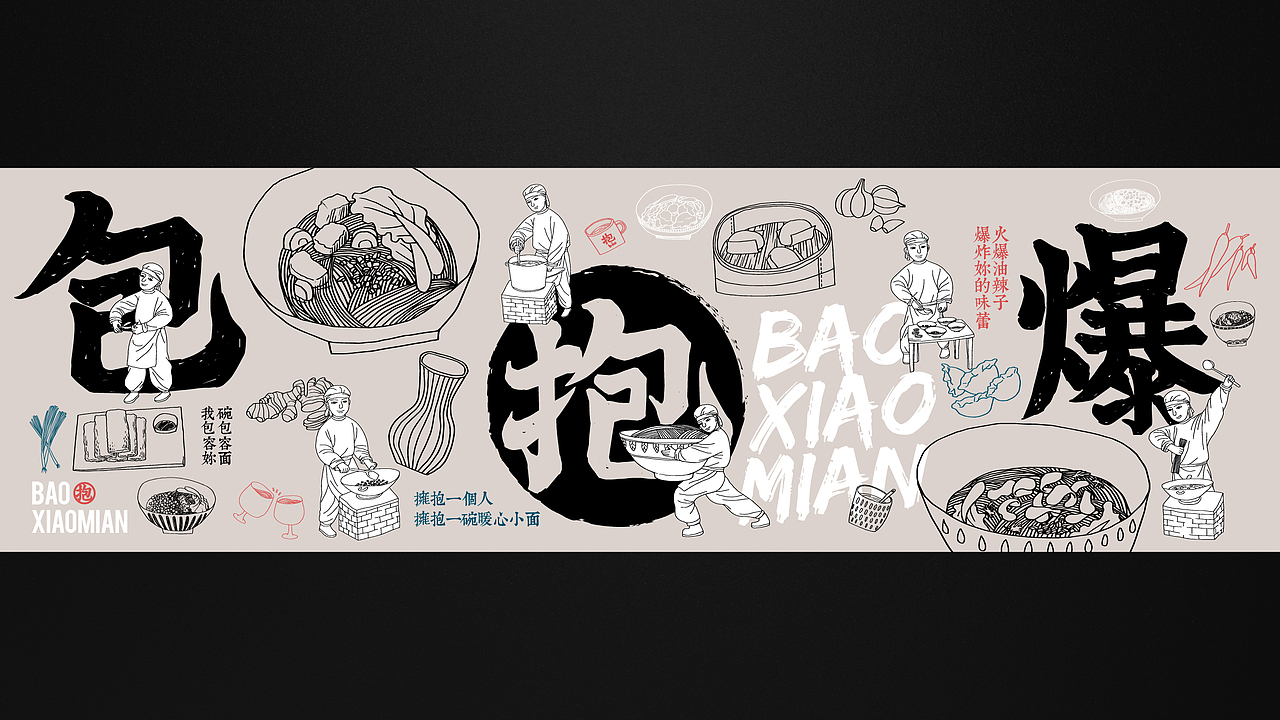【抱小面】核桃VI品牌形象设计（图ZOTIxMjE0NDA=） - 品牌 - 站酷设计师核桃设计原创素材 - 站酷ZCOOL