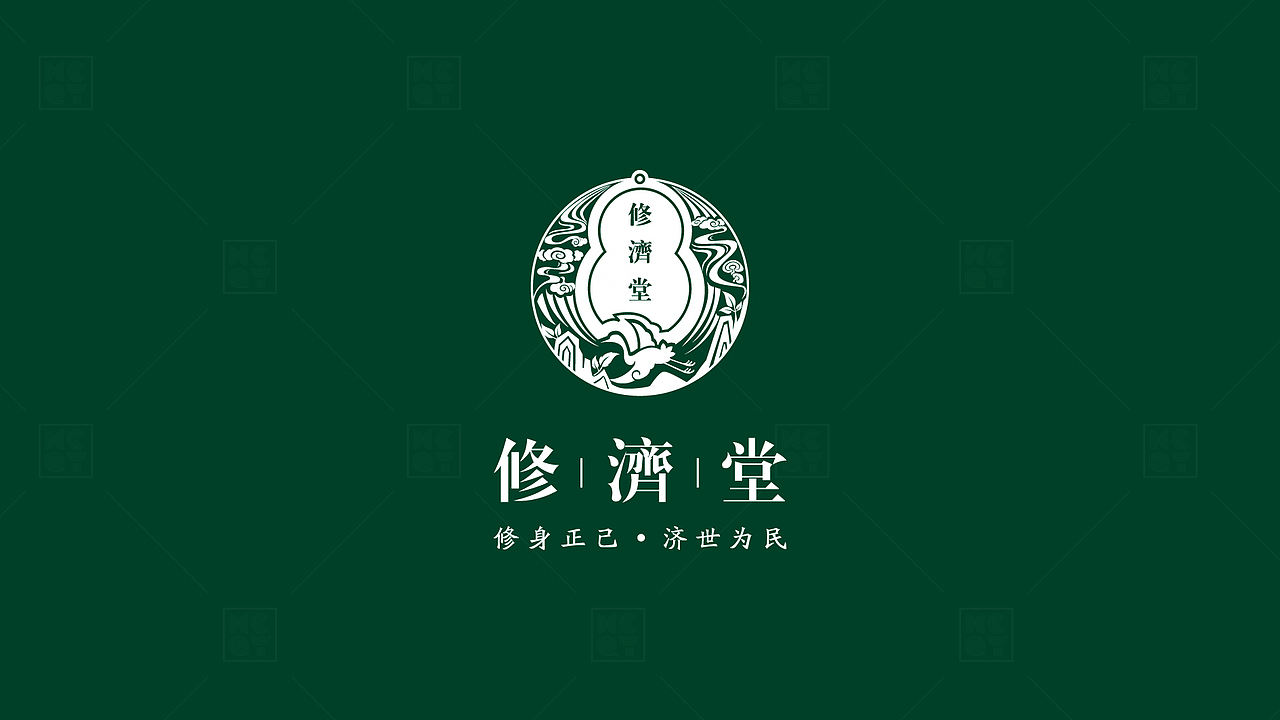 修濟堂（圖ZMTU3OTUxMTI0） - Logo - 站酷設計師星創(chuàng)奇藝品牌創(chuàng)意原創(chuàng)素材 - 站酷ZCOOL