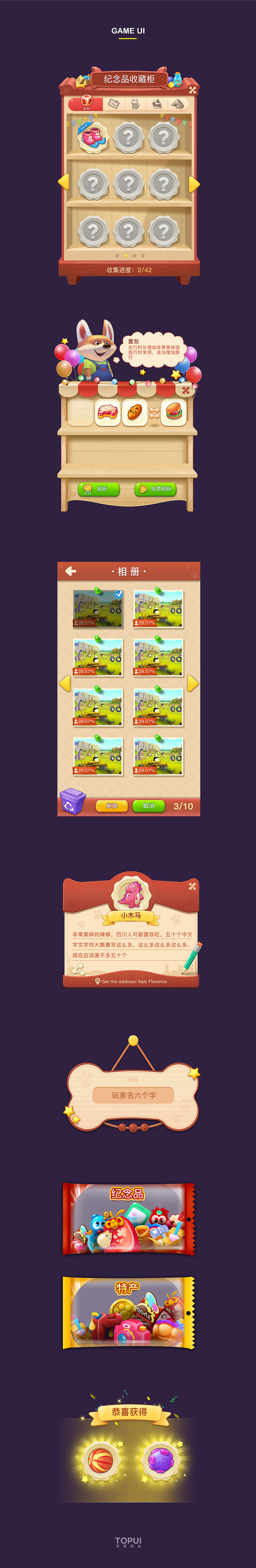 触碰世界（图ZMTY5ODcxNTY4） - 游戏UI - 站酷设计师TOPUI设计原创素材 - 站酷ZCOOL