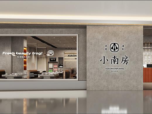 小南房｜魔戏空间设计