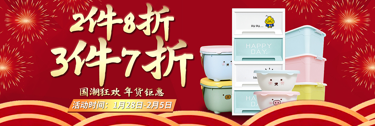 03.banner（图ZMjY1MDk2MjUy） - 电商 - 站酷设计师MH明赫原创素材 - 站酷ZCOOL