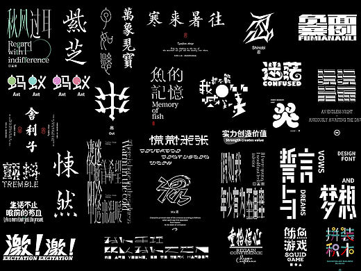 字设集