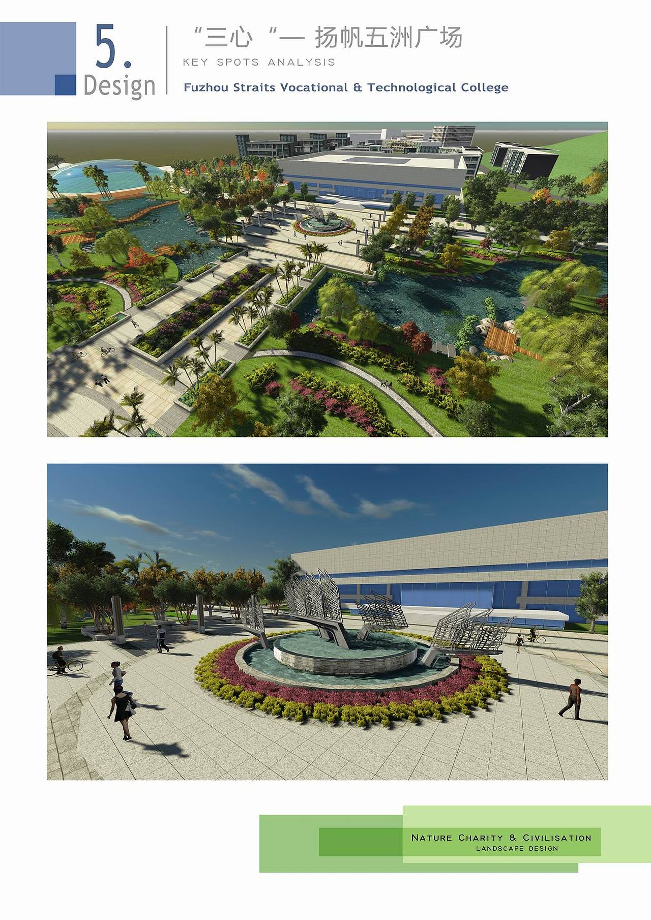 福州海峡技术学院景观设计方案（图ZMTA0OTY5MzY=） - 景观设计 - 站酷设计师LEO景观设计原创素材 - 站酷ZCOOL