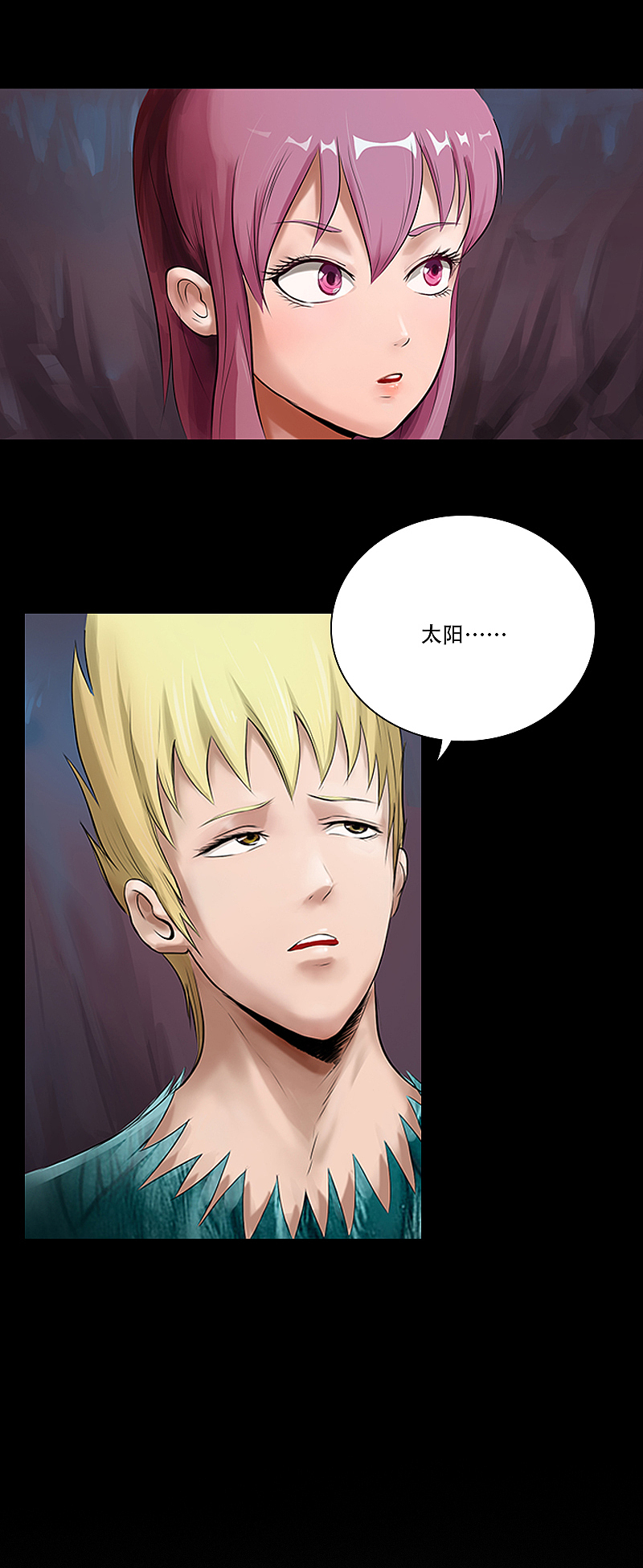 《油鬼》第八话 暗潮(三)