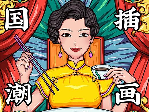 国潮风插画 | 港式茶餐厅 | 蚂蚁臻品
