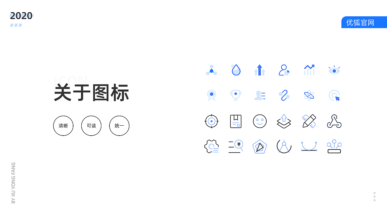 2020求职作品集