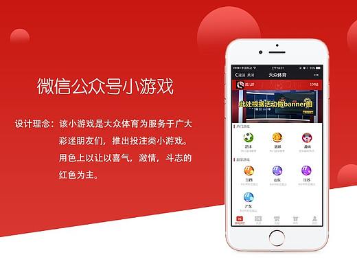 公众号投注小游戏