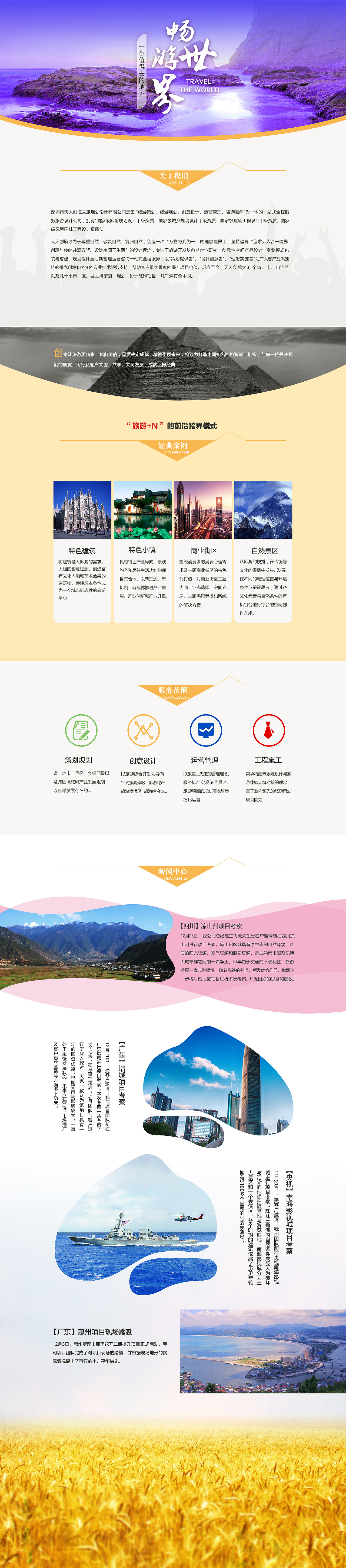 专题页面的设计（图ZMTE4MjA2MDM2） - 运营设计 - 站酷设计师深梦dream原创素材 - 站酷ZCOOL