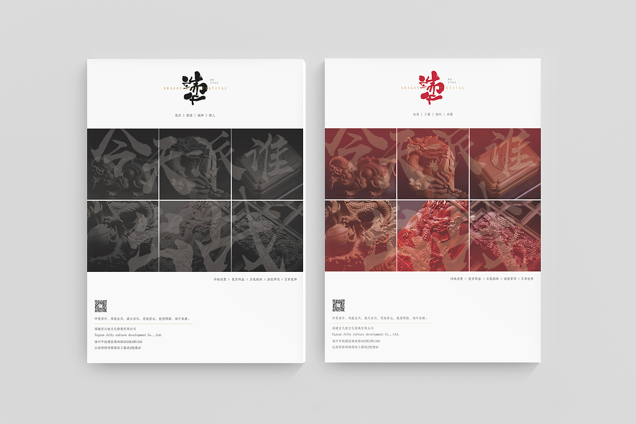 端午（图ZMTYxMjI5MTU2） - 海报 - 站酷设计师搬砖痞子原创素材 - 站酷ZCOOL