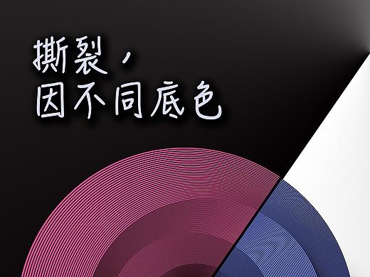 從零開始學(xué)視覺-11. AI混合工具（個人主頁-ZMzczMjYwODQ=） - 海報 - 站酷設(shè)計師不如秉燭夜游原創(chuàng)素材 - 站酷ZCOOL