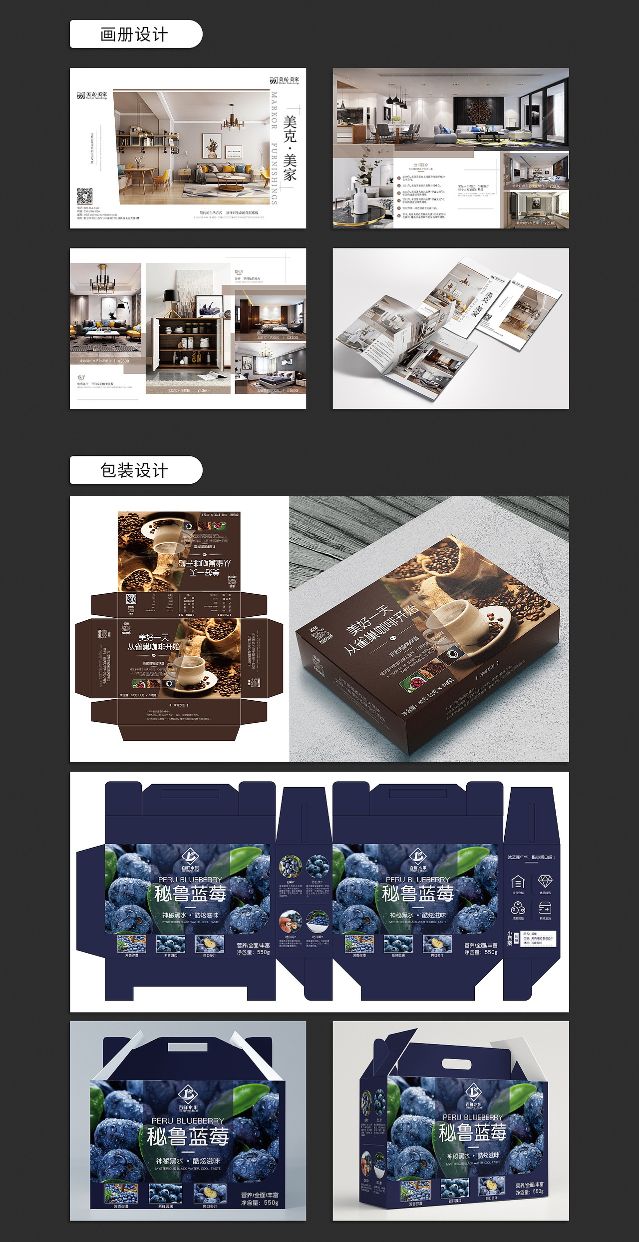 2020电商设计练习作品