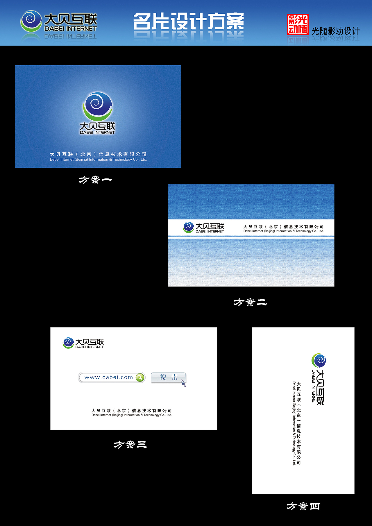 名片背面设计方案