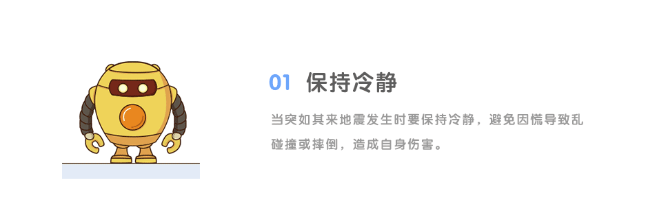 防震减灾公益设计大赛——防震知识演讲表情包设计（图ZMTM0MTg5NDg4） - 网络表情 - 站酷设计师褐小马原创素材 - 站酷ZCOOL