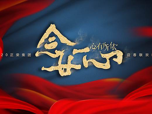 正荣提案（个人主页-ZNDYxMjEwMjA=） - 其他平面 - 站酷设计师173173原创素材 - 站酷ZCOOL