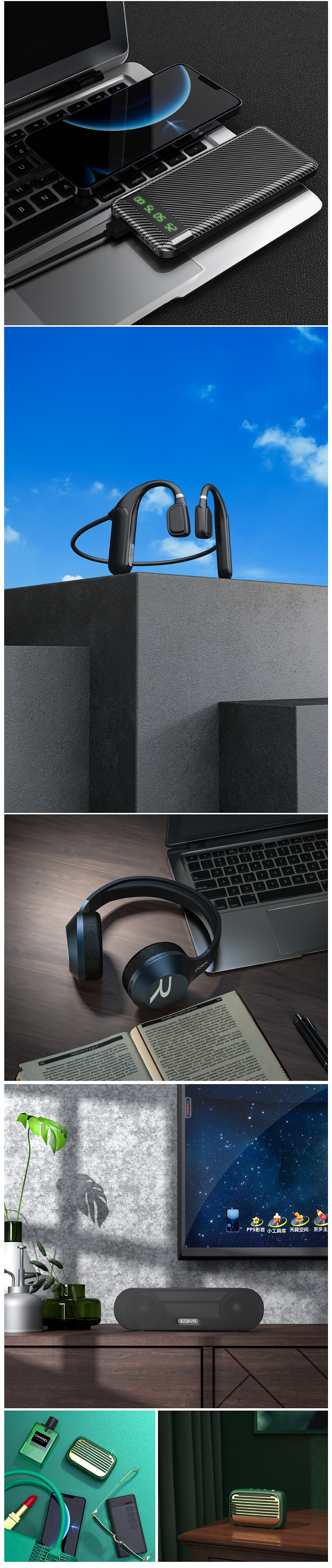 电商自己建模+渲染