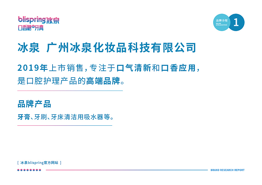 冰泉口香糖牙膏包装设计（图ZMjc4ODAwNTQw） - 包装 - 站酷设计师魔版设计原创素材 - 站酷ZCOOL