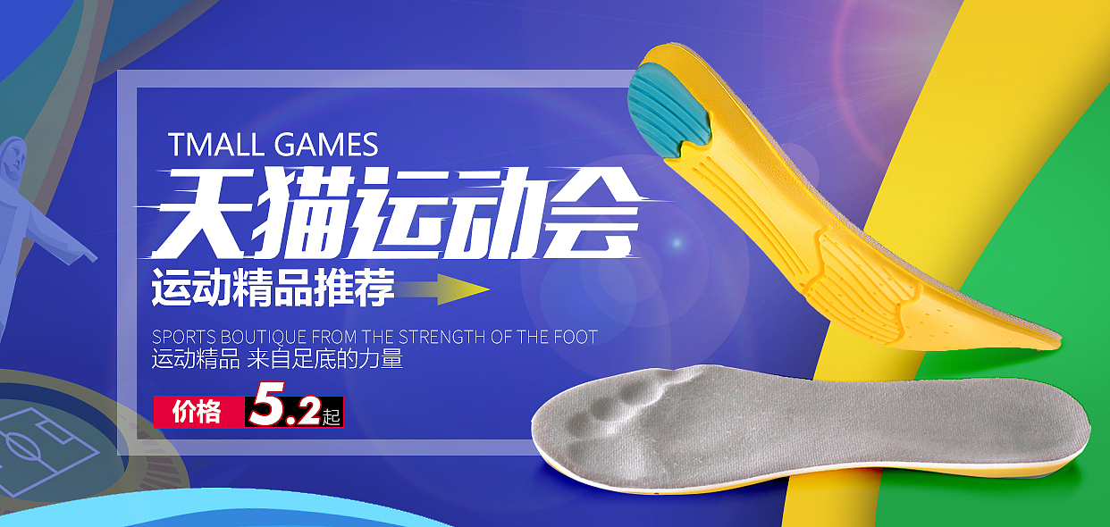 Banner 海报详情海报轮播海报广告图