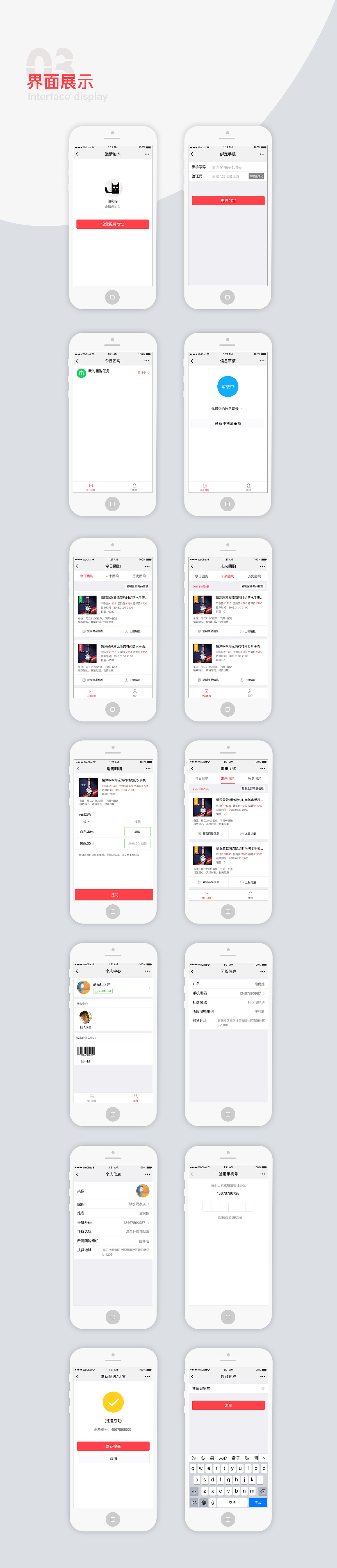 小程序设计（图ZMTI1OTg4NzY4） - APP界面 - 站酷设计师IamJing2020原创素材 - 站酷ZCOOL