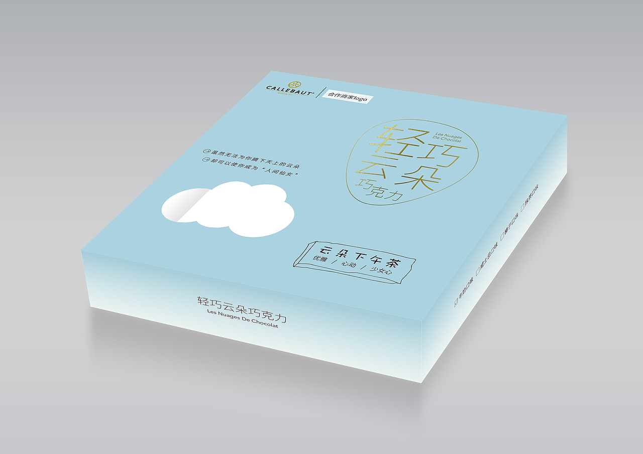设计 | 巧克力包装盒（图ZMTQwMTgwOTU2） - 包装 - 站酷设计师忆殇001原创素材 - 站酷ZCOOL