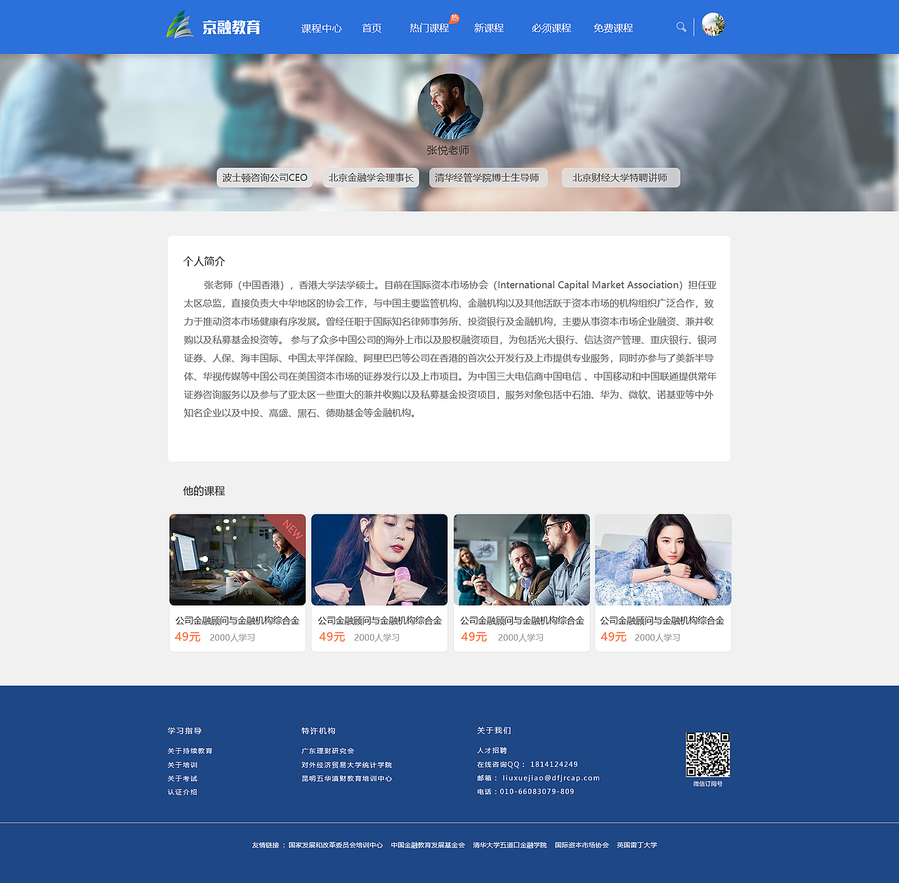 教育网站（图ZMTQ4NDgwNTM2） - 软件界面 - 站酷设计师wmm89原创素材 - 站酷ZCOOL