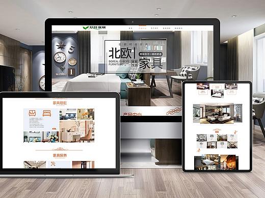 家具官网页面（个人主页-ZNDEwMTQ4NDQ=） - 企业官网 - 站酷设计师sunsea1原创素材 - 站酷ZCOOL