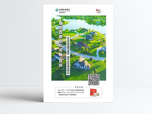 金融商业海报（已商用）