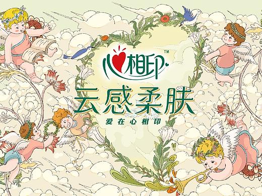 心相印｜声入人心