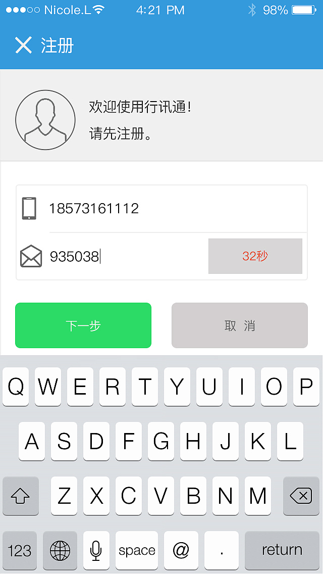 交通出行查询类APP界面效果图（图ZNDYwNzE2NjQ=） - APP界面 - 站酷设计师StephanieLIU原创素材 - 站酷ZCOOL