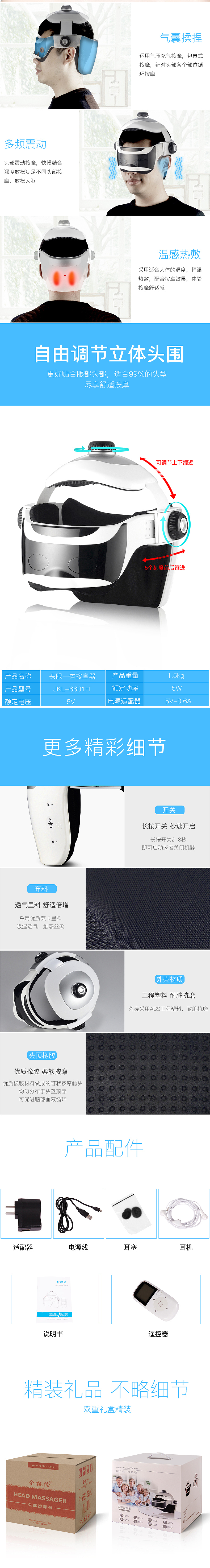 按摩头盔详情（图ZNzQ2OTcyNjg=） - 电商 - 站酷设计师小雄蜀黍原创素材 - 站酷ZCOOL