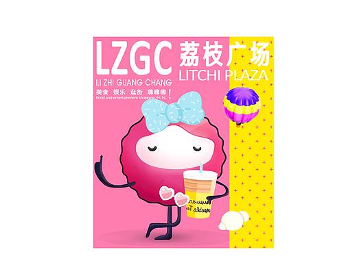 荔枝广场提案