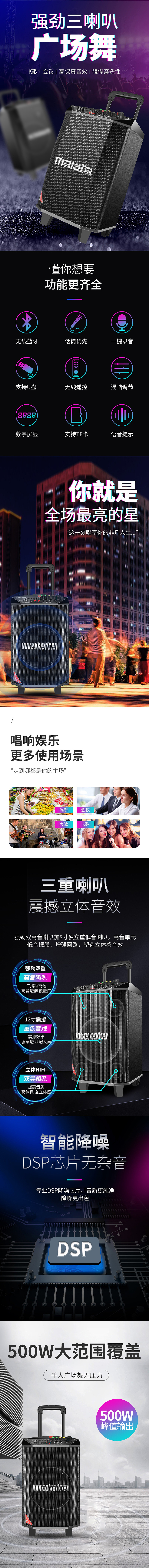 广场舞音响 产品拍摄 产品精修 详情页设计