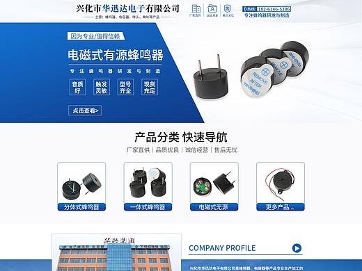 蜂鸣器首页（个人主页-ZNDg0NTc1NzY=） - 电商 - 站酷设计师马不二原创素材 - 站酷ZCOOL