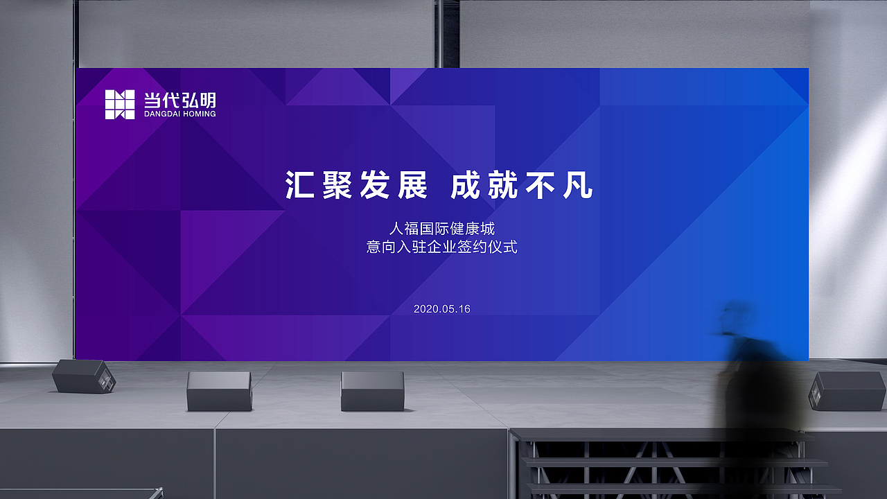 当代弘明品牌设计方案