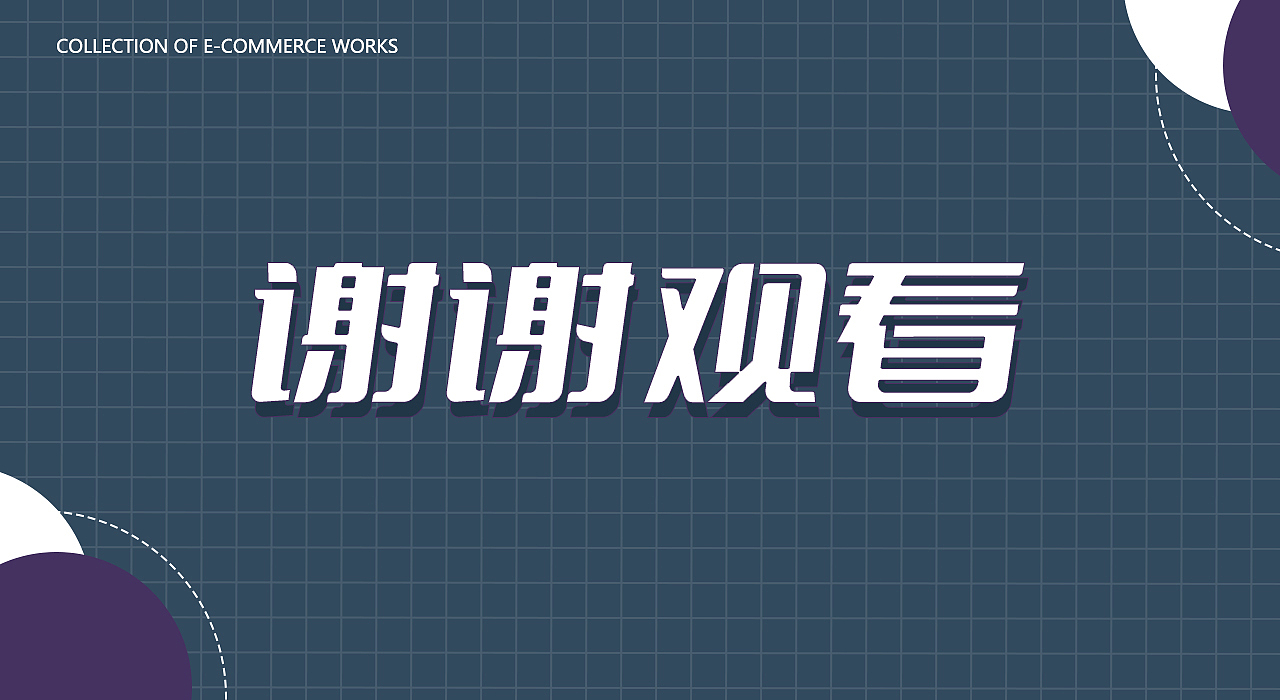 電商作品集（圖ZMjkyMDM2OTcy） - 電商 - 站酷設(shè)計(jì)師顧逸天原創(chuàng)素材 - 站酷ZCOOL