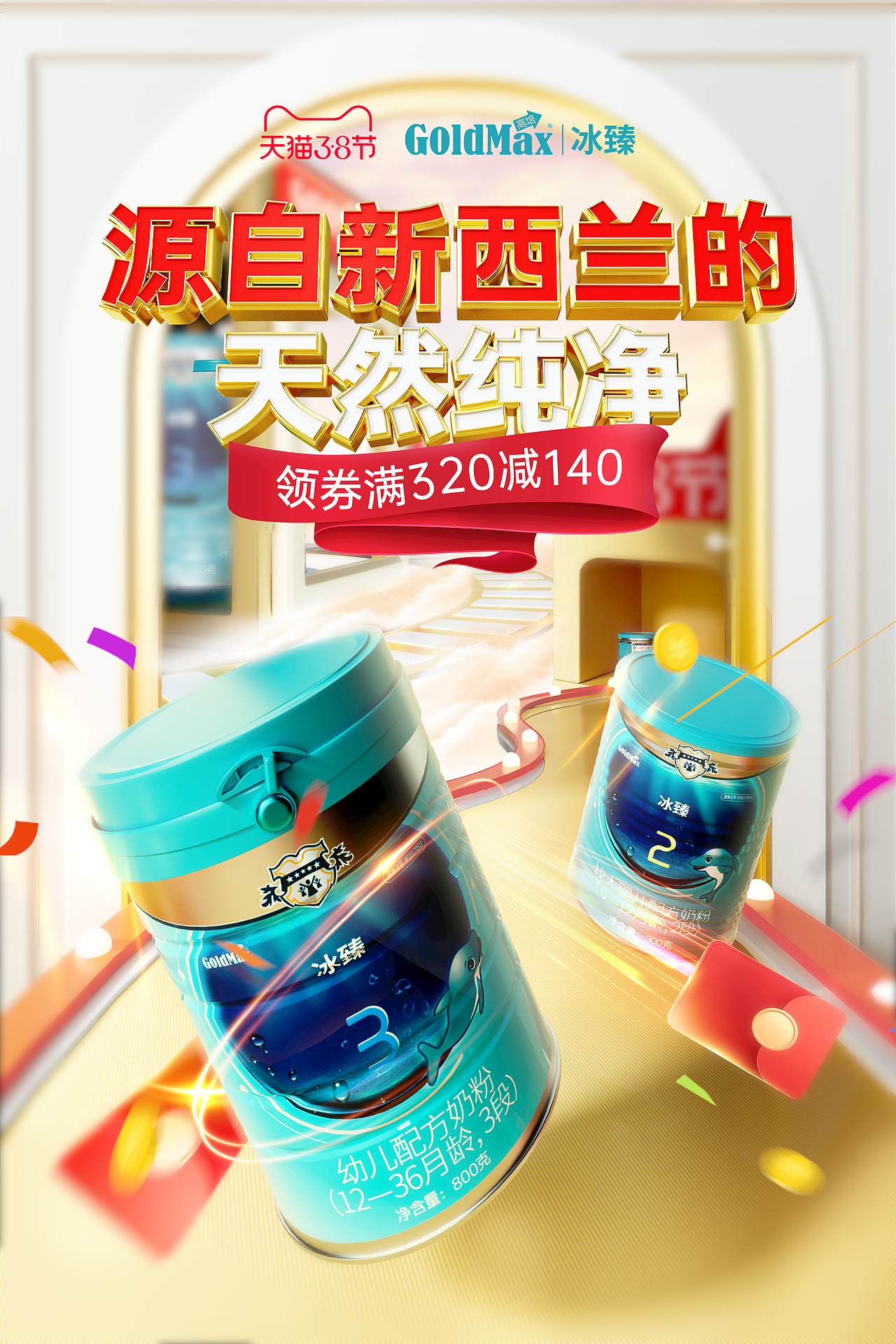 最近的一些c4d练习（图ZMjkyMzI0NTc2） - 电商 - 站酷设计师热饮原创素材 - 站酷ZCOOL