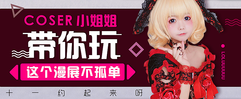 动漫banner(2017最后总结)