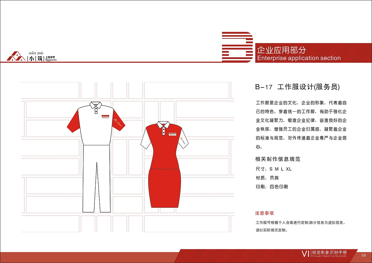 VI手册（图ZMTQwNjY1MDQw） - 品牌 - 站酷设计师飞l天l猪原创素材 - 站酷ZCOOL