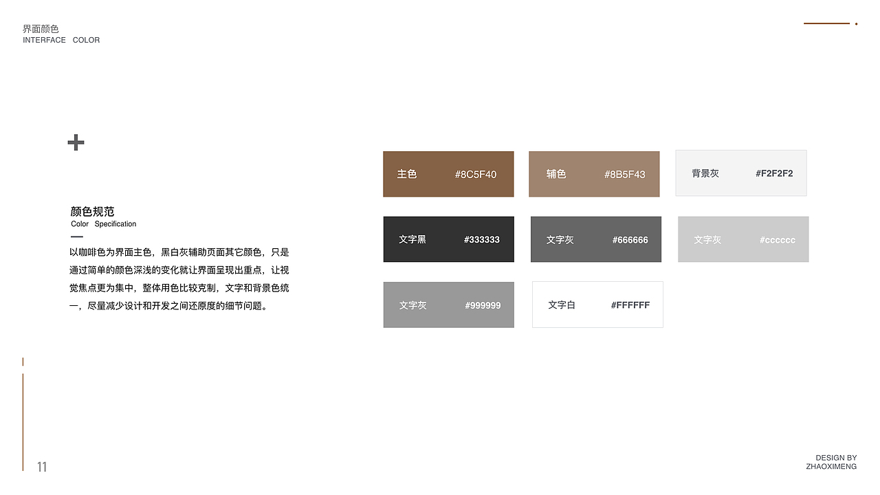 app界面UI设计
