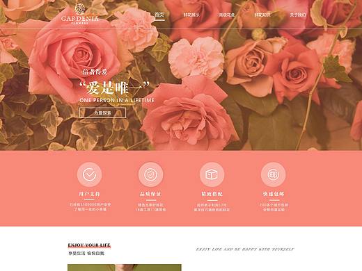 花店网页设计