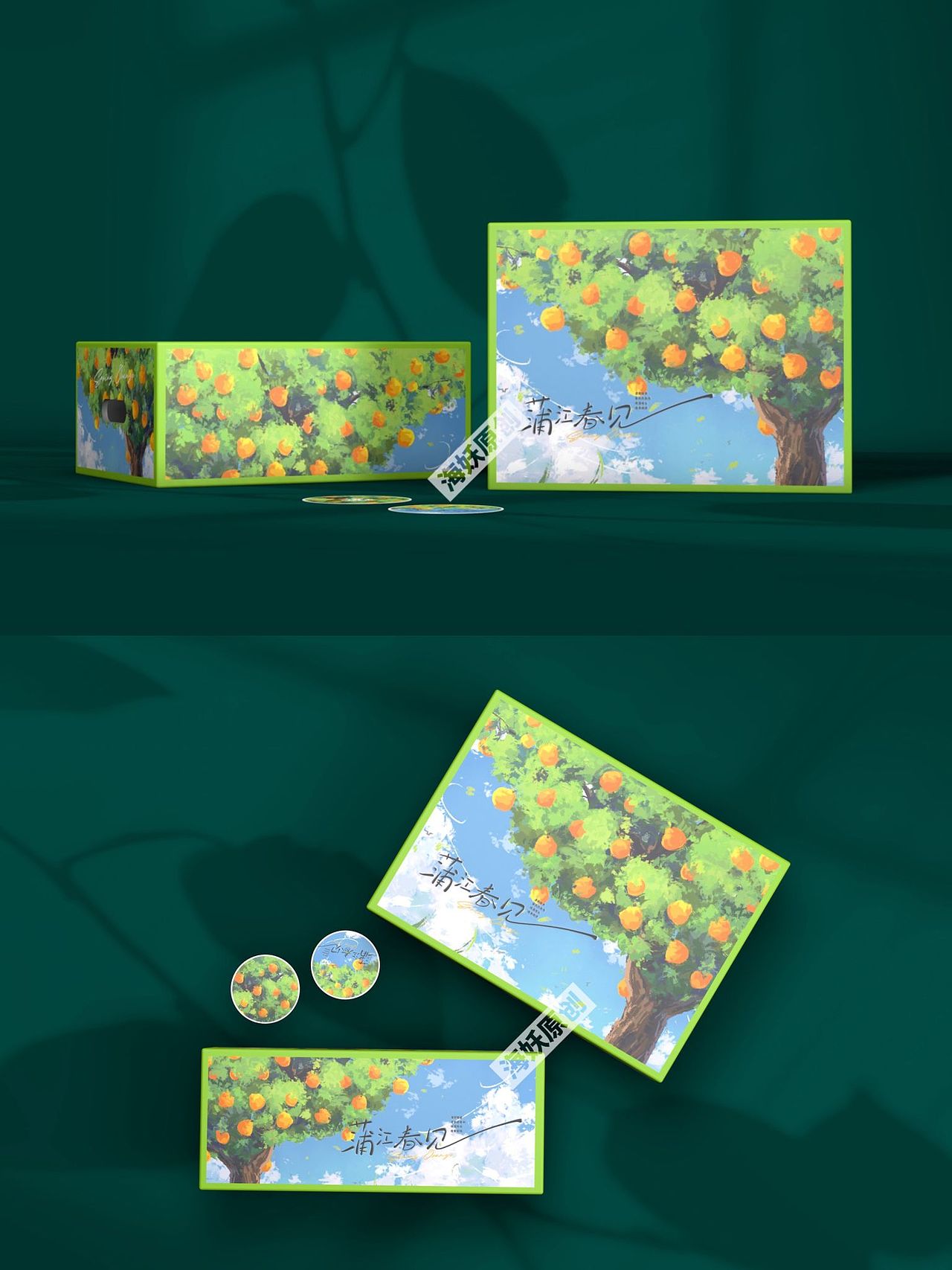 {原创}春见耙耙柑水果包装设计手绘插画礼盒