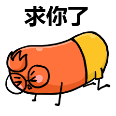 肠肠一心只有工作