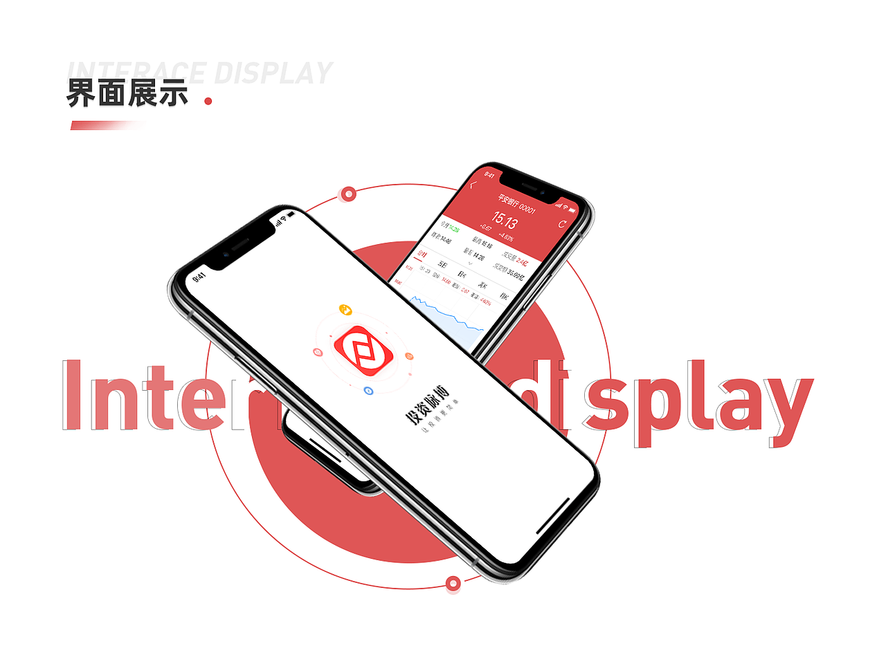 投资脉搏APP（图ZMjMxMzI1NTg0） - APP界面 - 站酷设计师海带里的海带原创素材 - 站酷ZCOOL